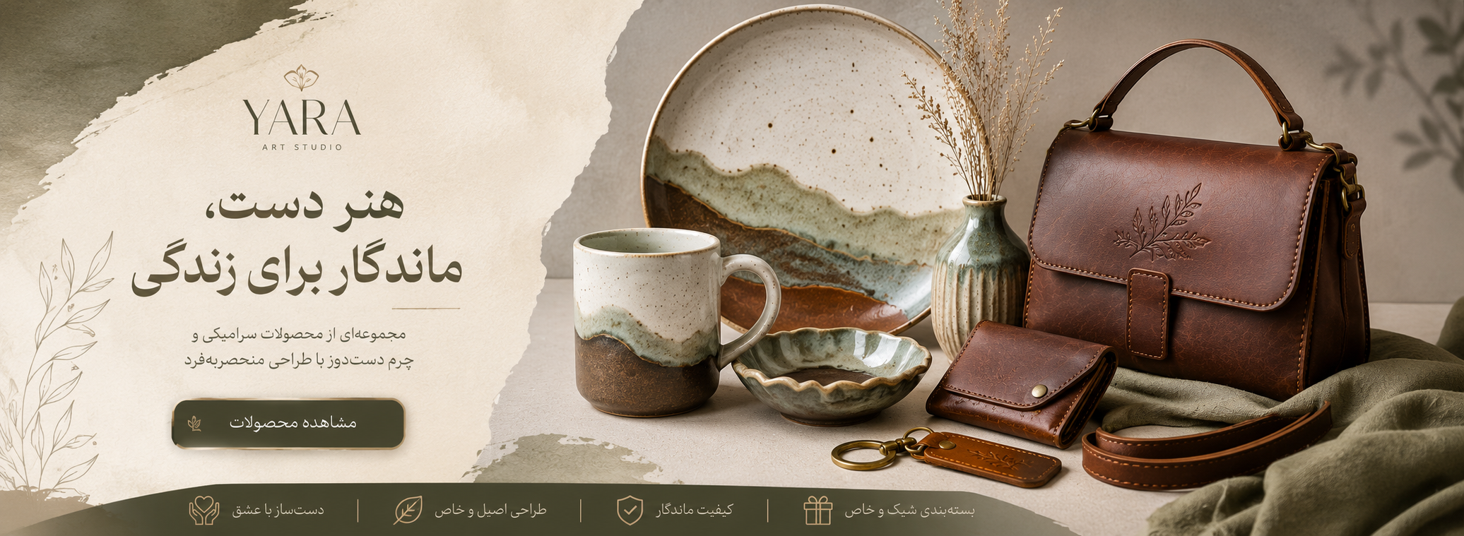 یارا جلوه زیبایی